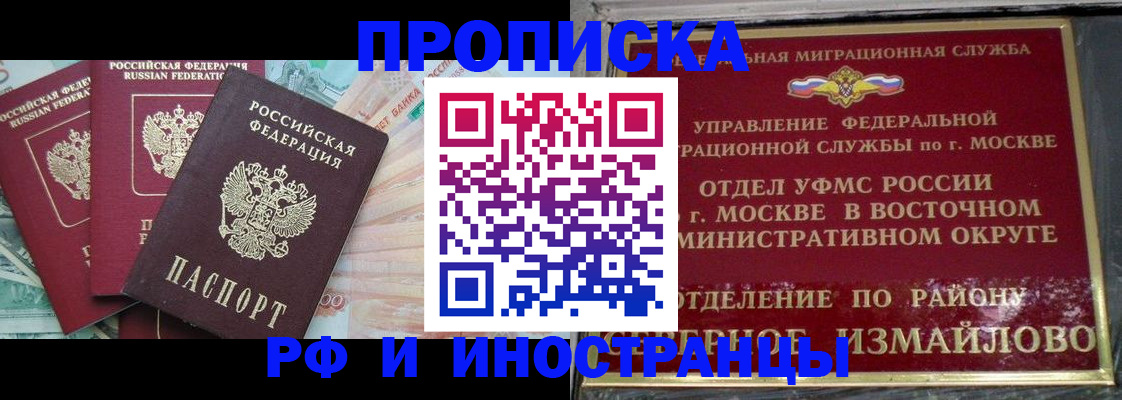 временная регистрация в Кувандыке