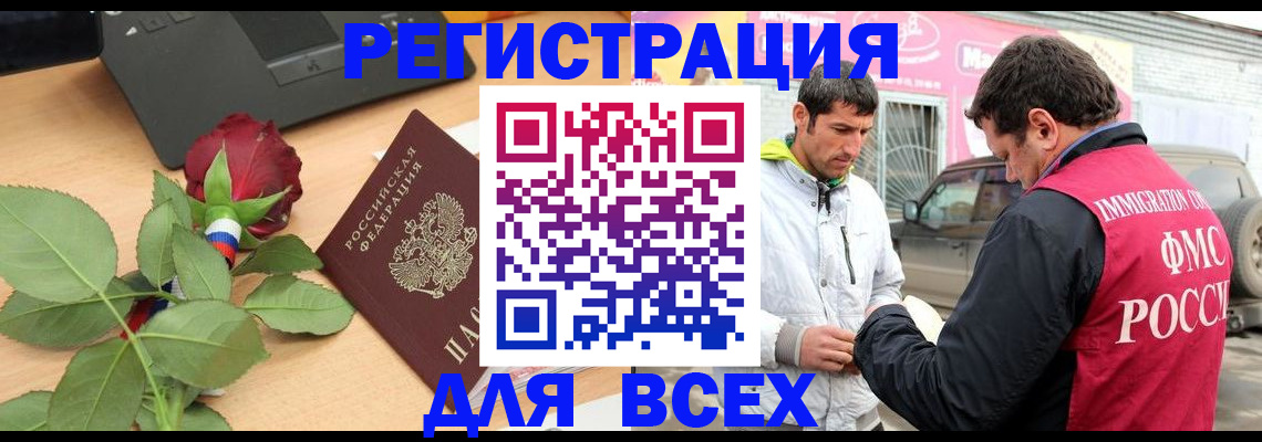 временная регистрация поиск в Кувандыке