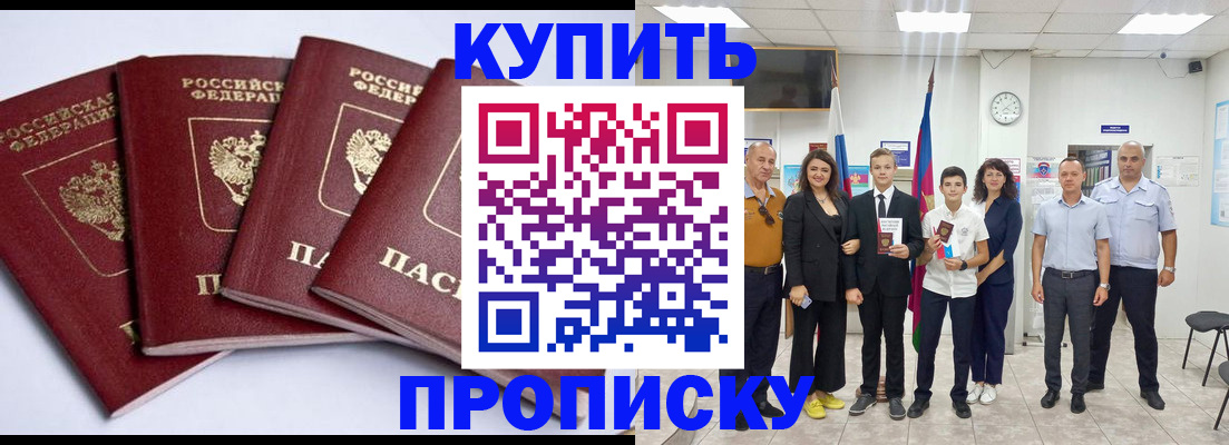 миграционный учет в Кувандыке