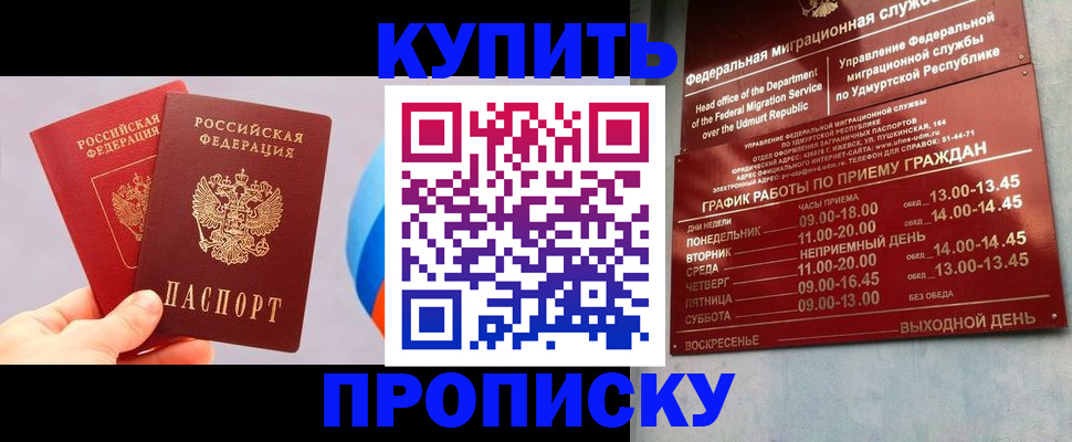 временная регистрация для школы в Кувандыке